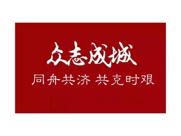 同舟共濟抗擊疫情，美誠鋁業向南京江寧區紅十字會捐款2萬