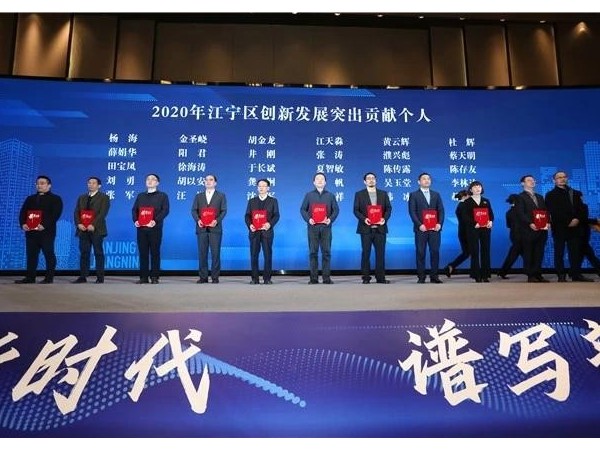 2020南京“創新大潮”，哪些企業穩立潮頭？